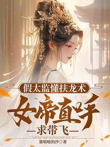 太监搀扶太后