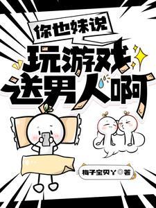 嗯的电子宠物