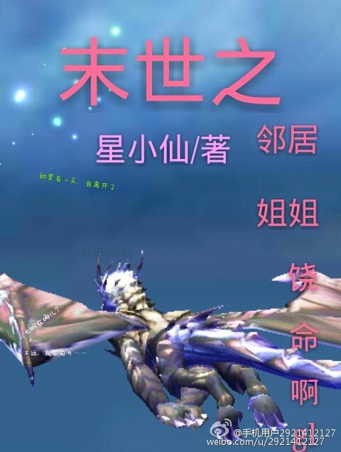 末世之邻居饶命啊TXT