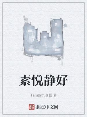 素悦spa质量怎么样