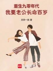 重生九零报告老公