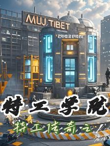 特工艾米拉是谁扮演的