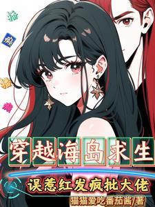 穿越岛上的