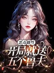 开局就送五个兽夫笔趣阁无错版