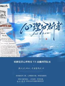 心理分析理论