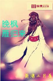 晚枫歌是哪个电视剧