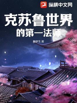 克苏鲁法术