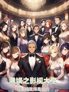 梦回香江林凡