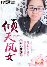 九天凤女是什么