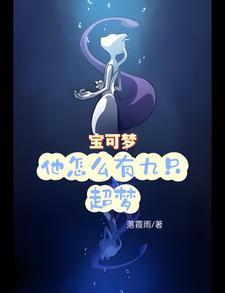 宝可梦九尾在哪抓