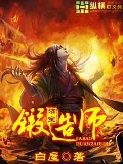 梦幻法宝锻造技巧