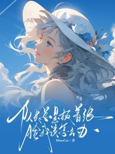 我和荣光都归你在线阅读