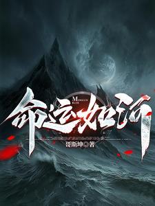 如果命运