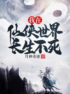 有长生界位面的
