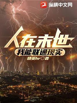 人在末世签到就变强