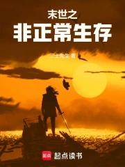 末世生存无异能