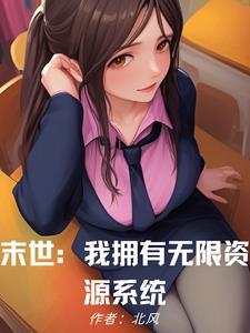 末世僵尸战争破解版无限资源