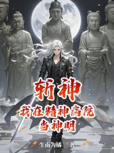 开局斩杀混沌魔神 第六十六章 吾为造