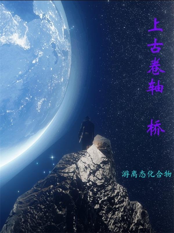 上古卷轴 cg