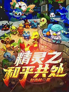 精灵之子免费