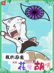 火影忍者手游我的忍道攻略