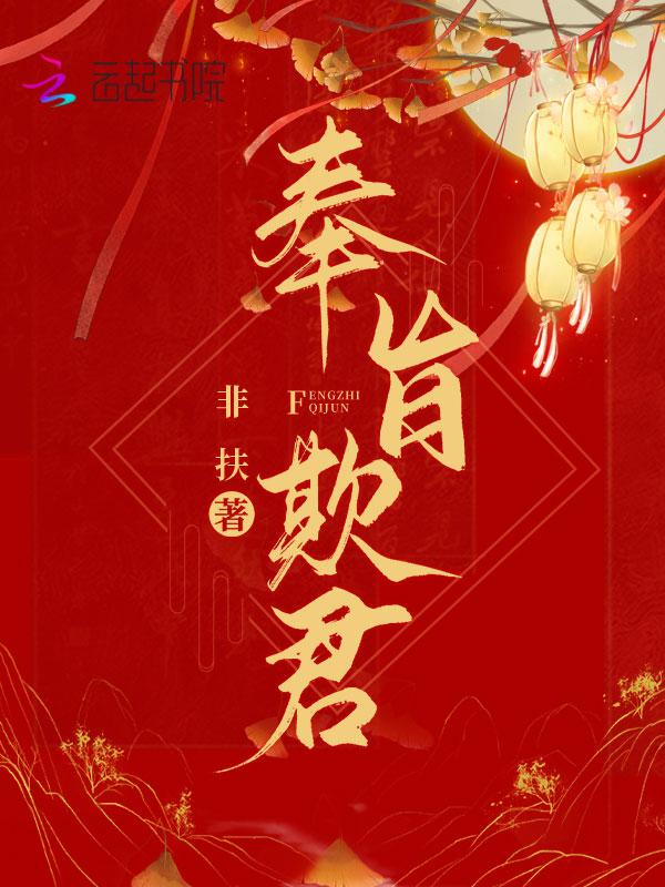 奉旨吃糖全文免费