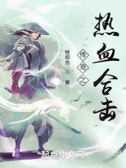 热血传奇合击正版官网