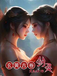 玄黄古剑购买