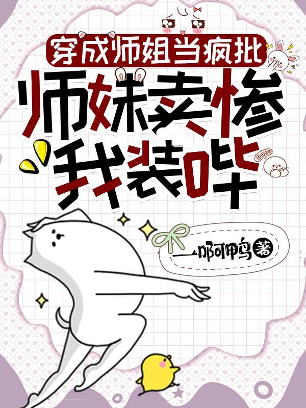 穿成师徒恋的女主格格党
