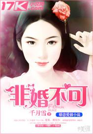 非婚不可1-40集全免费