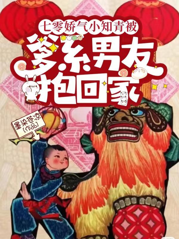 七零娇气女知青
