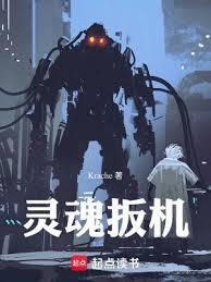 灵魂扳机百科