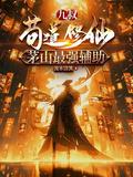 九叔之茅山传承