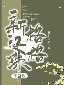 新还珠格格全部的歌