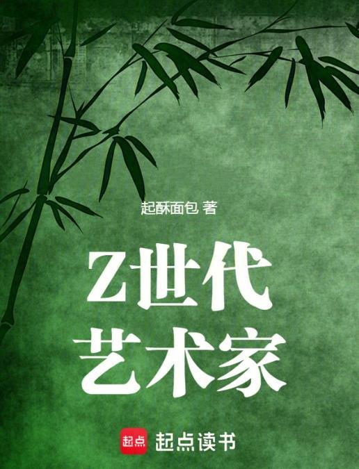 世界艺术家