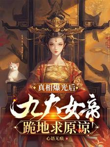我杀了我妻子