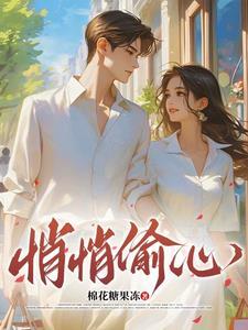悄悄和偷偷有什么区别