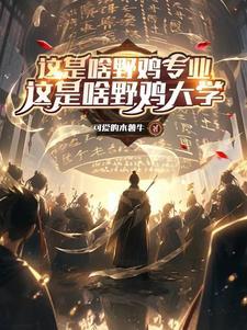 修道最厉害的人