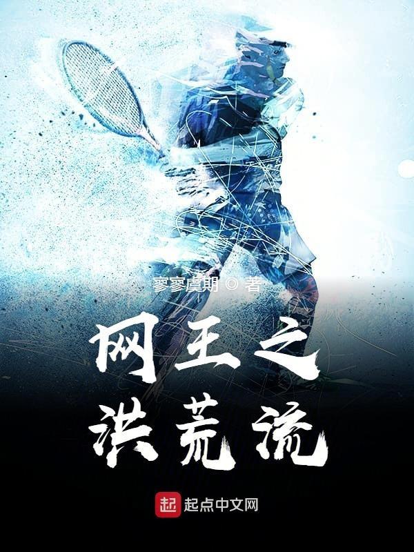 网王之万