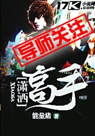 潇洒很潇洒