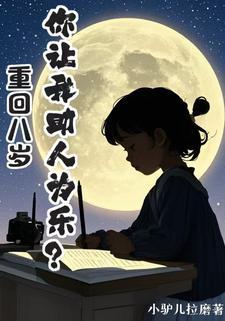 林家的
