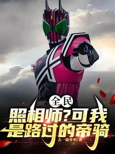 全民玩家?无敌玩家也是玩家!