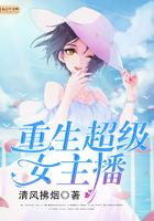 重生韩国女主播