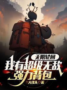 无限法则背包哪个键