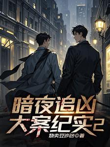 暗夜见微光