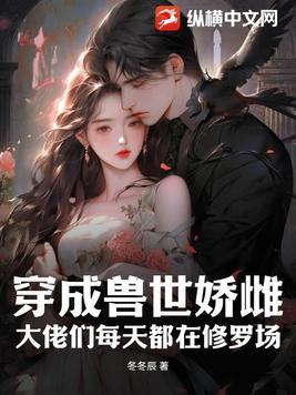 穿到兽世成了团宠