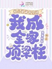 极品婆婆有空间我成全家顶梁柱免费阅读