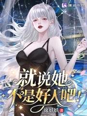 病弱女配丁杏杏