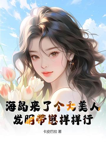 海岛长什么样子