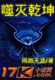 噬灭之寒